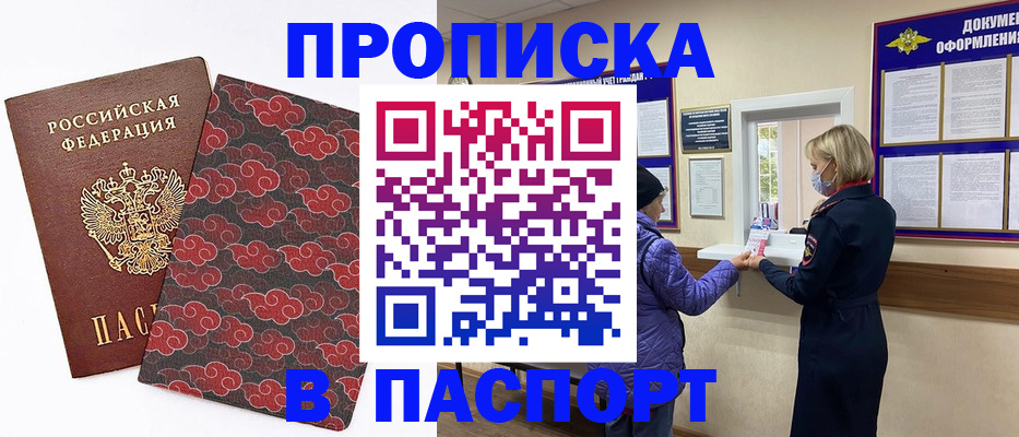 регистрация в Ахтубинске