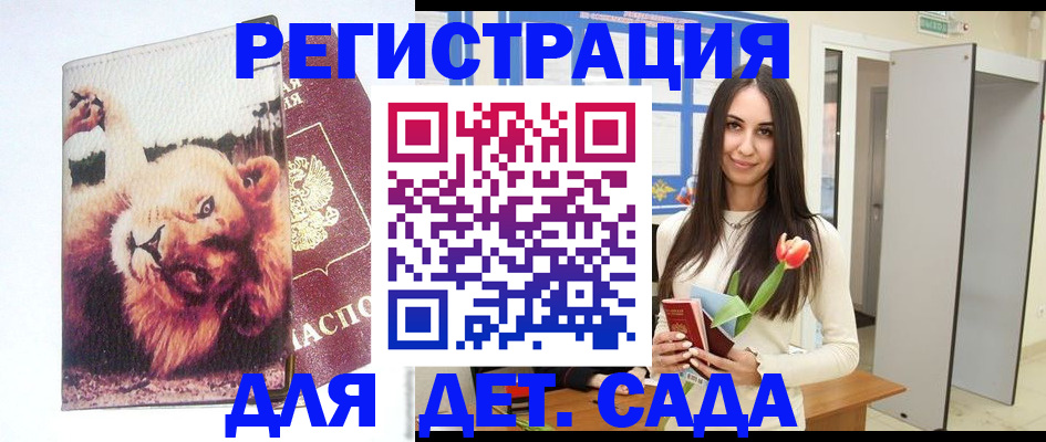 временная регистрация законно в Ахтубинске