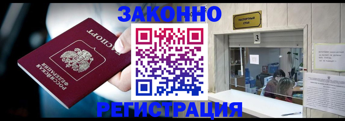 прописка поиск в Ахтубинске