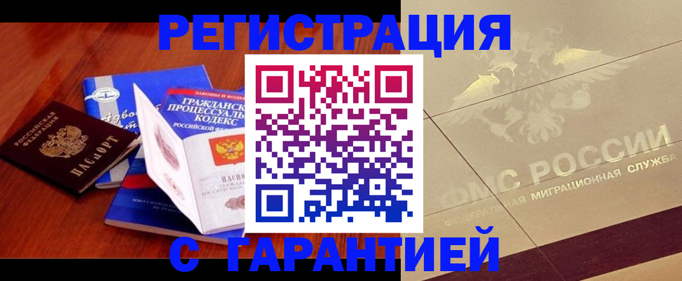 прописка поиск в Ахтубинске