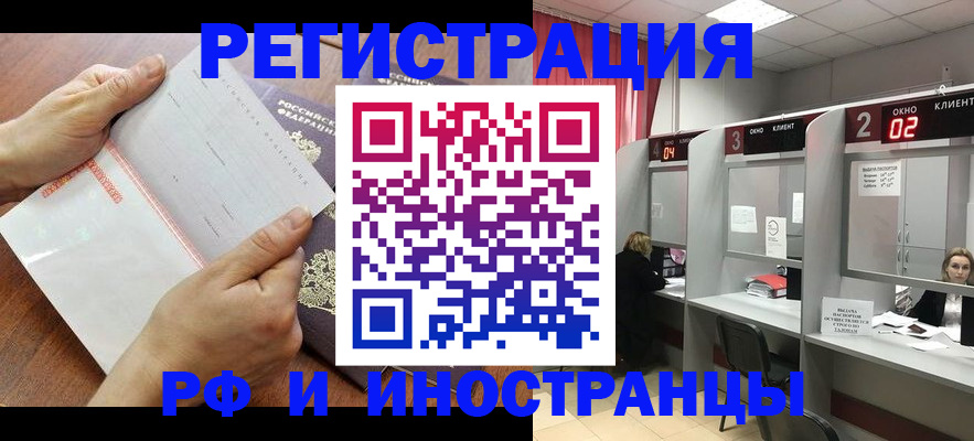 временная регистрация госуслуги в Ахтубинске