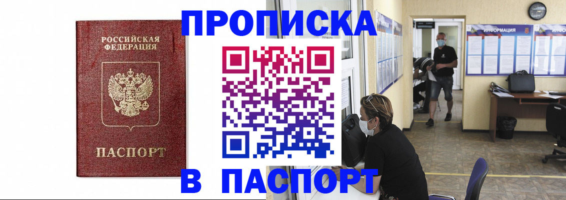 прописка ребенка в Ахтубинске